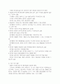 조현병 간호과정 (간호사정,간호진단,간호계획,간호수행,간호평가) 및 조현병 주요증상과 진단기준,치료법 연구 12페이지