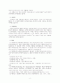 마태복음 서론과 개요 정리 2페이지