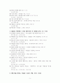 마태복음 서론과 개요 정리 5페이지