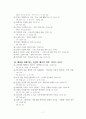 마태복음 서론과 개요 정리 7페이지