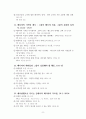 마태복음 서론과 개요 정리 8페이지