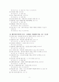 마태복음 서론과 개요 정리 9페이지