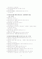 마태복음 서론과 개요 정리 10페이지