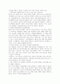 우리은행 하반기 기업금융 서류합격 자기소개서 1페이지