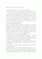 한국타이어 경영관리 직무 자기소개서 (하반기) 1페이지