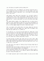 실력보다 안목이다 3페이지
