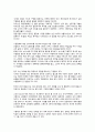 실력보다 안목이다 6페이지