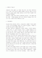 호텔신라 SWOT,STP분석과 마케팅믹스 4P전략 분석 및 호텔신라 미래전략 수립 3페이지