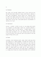 호텔신라 SWOT,STP분석과 마케팅믹스 4P전략 분석 및 호텔신라 미래전략 수립 5페이지