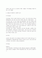호텔신라 SWOT,STP분석과 마케팅믹스 4P전략 분석 및 호텔신라 미래전략 수립 7페이지