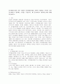 인지발달모델의 기본 개념과 인지발달단계를 간략히 설명하고 본인이 가장 중요하다고 생각하는 단계는 무엇인지, 왜 중요하다고 생각하는지에 대해 서술하시오. 2페이지