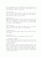 인지발달모델의 기본 개념과 인지발달단계를 간략히 설명하고 본인이 가장 중요하다고 생각하는 단계는 무엇인지, 왜 중요하다고 생각하는지에 대해 서술하시오. 3페이지