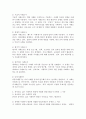 단일사례조사 유형에 대해 연구하여 서술하시고 작성자가 종사하고 싶은 사회복지 현장에 적합하다 사료되는 단일사례조사 유형과 그 이유를 서술하여 주시기 바랍니다. 3페이지