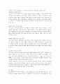 단일사례조사 유형에 대해 연구하여 서술하시고 작성자가 종사하고 싶은 사회복지 현장에 적합하다 사료되는 단일사례조사 유형과 그 이유를 서술하여 주시기 바랍니다. 4페이지