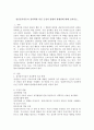 정신분석이론이 심리학에 미친 긍정적 영향과 한계점에 대해 논하시오. 2페이지