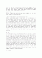 정신분석이론이 심리학에 미친 긍정적 영향과 한계점에 대해 논하시오. 4페이지