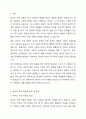 내가 생각하는 우리나라의 아동복지 서비스 2페이지