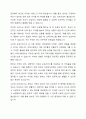 내가 생각하는 우리나라의 아동복지 서비스 5페이지