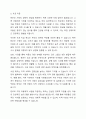 내가 생각하는 우리나라의 아동복지 서비스 6페이지