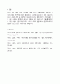 내가 생각하는 우리나라의 아동복지 서비스 8페이지