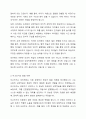 영유아 발달에 있어 피아제는 영유아들의 또래 접촉 및 인지적불평등 평형화를 통한 발달 개념을 제시하고, 비고츠키는 어떠한 상호작용을 경험하느냐와 그에 따른 발달을 중요하게 여긴다는 점에서 차이가 있다. 학습자 본인은 어느 쪽 의견에 더 동의하는지 자신의 의견을 제시하고 근거를 들어 토론해 보시오. 3페이지