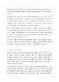 영유아 발달에 있어 피아제는 영유아들의 또래 접촉 및 인지적불평등 평형화를 통한 발달 개념을 제시하고, 비고츠키는 어떠한 상호작용을 경험하느냐와 그에 따른 발달을 중요하게 여긴다는 점에서 차이가 있다. 학습자 본인은 어느 쪽 의견에 더 동의하는지 자신의 의견을 제시하고 근거를 들어 토론해 보시오. 4페이지