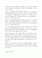 영유아 발달에 있어 피아제는 영유아들의 또래 접촉 및 인지적불평등 평형화를 통한 발달 개념을 제시하고, 비고츠키는 어떠한 상호작용을 경험하느냐와 그에 따른 발달을 중요하게 여긴다는 점에서 차이가 있다. 학습자 본인은 어느 쪽 의견에 더 동의하는지 자신의 의견을 제시하고 근거를 들어 토론해 보시오. 5페이지