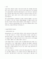 특정 연령대를 선택하고, 표준보육과정을 근거로 하여 해당 연령에 맞는 일일보육계획안을 작성하시오. 2페이지