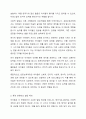 특정 연령대를 선택하고, 표준보육과정을 근거로 하여 해당 연령에 맞는 일일보육계획안을 작성하시오. 3페이지