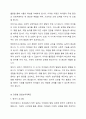 특정 연령대를 선택하고, 표준보육과정을 근거로 하여 해당 연령에 맞는 일일보육계획안을 작성하시오. 4페이지