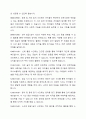 특정 연령대를 선택하고, 표준보육과정을 근거로 하여 해당 연령에 맞는 일일보육계획안을 작성하시오. 5페이지