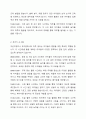 특정 연령대를 선택하고, 표준보육과정을 근거로 하여 해당 연령에 맞는 일일보육계획안을 작성하시오. 6페이지