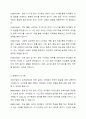 특정 연령대를 선택하고, 표준보육과정을 근거로 하여 해당 연령에 맞는 일일보육계획안을 작성하시오. 7페이지