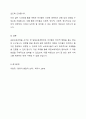 특정 연령대를 선택하고, 표준보육과정을 근거로 하여 해당 연령에 맞는 일일보육계획안을 작성하시오. 9페이지