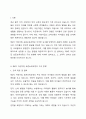 제4차 어린이집 표준보육과정의 구성방향에 대해 서술하시오. 2페이지