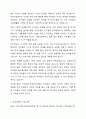 제4차 어린이집 표준보육과정의 구성방향에 대해 서술하시오. 3페이지