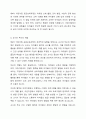 제4차 어린이집 표준보육과정의 구성방향에 대해 서술하시오. 6페이지