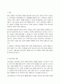 어린이집의 필요성은 여전히 교육보다는 보호에 그 의미를 둘 필요가 있다고 생각하는지 찬/반 의견으로 토론해 봅시다. 2페이지