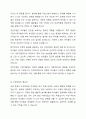 어린이집의 필요성은 여전히 교육보다는 보호에 그 의미를 둘 필요가 있다고 생각하는지 찬/반 의견으로 토론해 봅시다. 3페이지