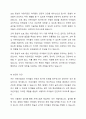 어린이집의 필요성은 여전히 교육보다는 보호에 그 의미를 둘 필요가 있다고 생각하는지 찬/반 의견으로 토론해 봅시다. 4페이지