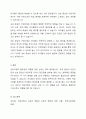 어린이집의 필요성은 여전히 교육보다는 보호에 그 의미를 둘 필요가 있다고 생각하는지 찬/반 의견으로 토론해 봅시다. 5페이지