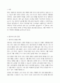 영유아의 권리 존중에 대한 인식이 높아지며 영유아의 개별성을 존중하고, 발달적 특성을 고려한 놀이 중심의 교수학습이 적극적으로 독려되고 있습니다. 영유아를 위한 교수학습이 효율적으로 이루어지기 위해서 보육과정 운영 상 고려될 수 있는 것은 무엇일지 구체적 예시와 함께 토론해 주세요. 2페이지