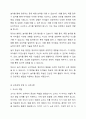 영유아의 권리 존중에 대한 인식이 높아지며 영유아의 개별성을 존중하고, 발달적 특성을 고려한 놀이 중심의 교수학습이 적극적으로 독려되고 있습니다. 영유아를 위한 교수학습이 효율적으로 이루어지기 위해서 보육과정 운영 상 고려될 수 있는 것은 무엇일지 구체적 예시와 함께 토론해 주세요. 4페이지