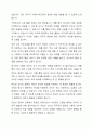 영유아의 권리 존중에 대한 인식이 높아지며 영유아의 개별성을 존중하고, 발달적 특성을 고려한 놀이 중심의 교수학습이 적극적으로 독려되고 있습니다. 영유아를 위한 교수학습이 효율적으로 이루어지기 위해서 보육과정 운영 상 고려될 수 있는 것은 무엇일지 구체적 예시와 함께 토론해 주세요. 7페이지