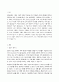 문화동화자 수업을 위한 질문의 예를 구성해 봅시다. 2페이지