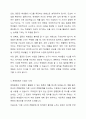 문화동화자 수업을 위한 질문의 예를 구성해 봅시다. 4페이지