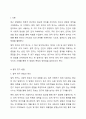 질적연구방법과 양적연구방법에 대해 약술하고 그 각각의 사례를 한가지 이상 작성하시오 2페이지