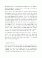 질적연구방법과 양적연구방법에 대해 약술하고 그 각각의 사례를 한가지 이상 작성하시오 3페이지