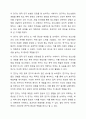 질적연구방법과 양적연구방법에 대해 약술하고 그 각각의 사례를 한가지 이상 작성하시오 4페이지