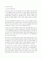질적연구방법과 양적연구방법에 대해 약술하고 그 각각의 사례를 한가지 이상 작성하시오 5페이지